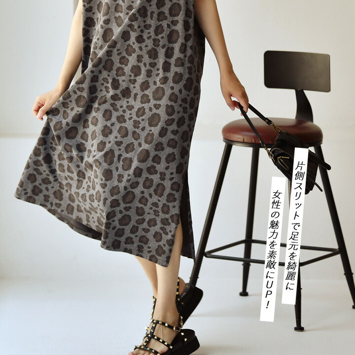 ワンピース レディース レオパード ヒョウ柄 韓国 春夏 夏 半袖 きれいめ きれいめセレブ マキシ 50代 おしゃれ グレー スリット 部屋着 カジュアル 40代 マタニティ Sermus Es