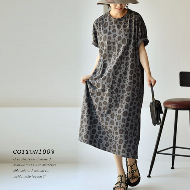 ワンピース レディース レオパード ヒョウ柄 韓国 春夏 夏 半袖 きれいめ きれいめセレブ マキシ 50代 おしゃれ グレー スリット 部屋着 カジュアル 40代 マタニティ Sermus Es