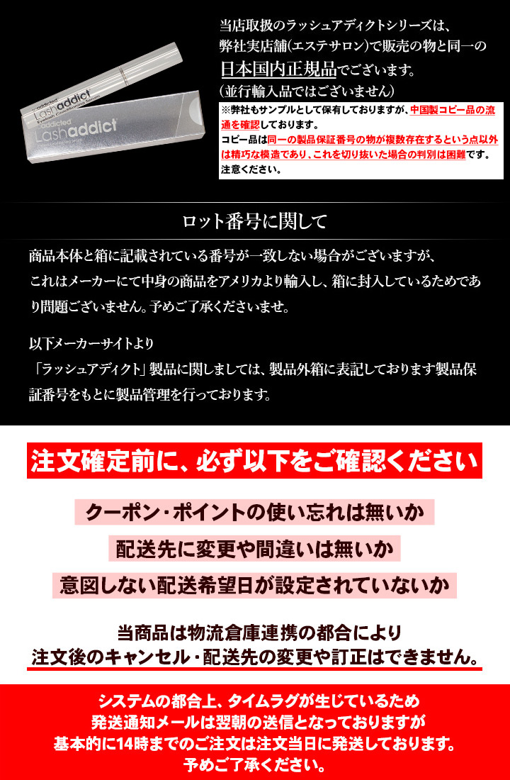 西日本に加えて東京都もあす楽対応 14時までのあす楽注文は当日発送ラッシュアディクト 送料無料 安心の国内正規品 日本国内正規品 あす楽 ベースメイク メイクアップ