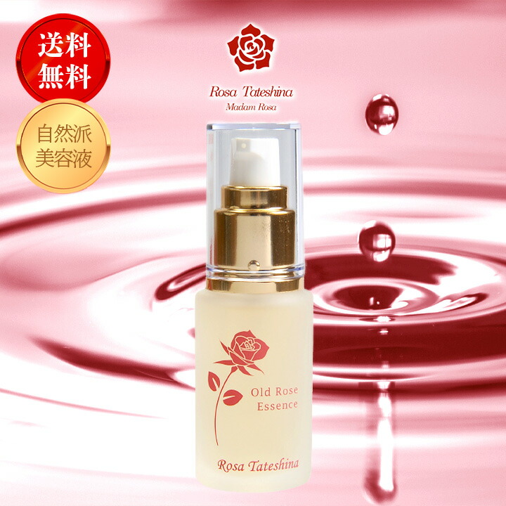 【15%OFF★6/4 20:00〜6/11 1:59】【送料無料】オールドローズエッセンス 30ml 美容液 オーガニック 薔薇 シワ 日本製 シミ バラ エイジング ローズ油 ゼラニウム油 無農薬