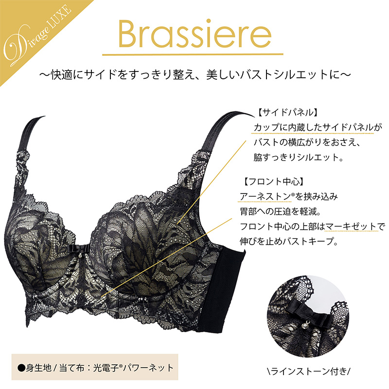 Divage LUXE ブラジャー ブラ エルローズ 矯正 下着 育乳 痛くない