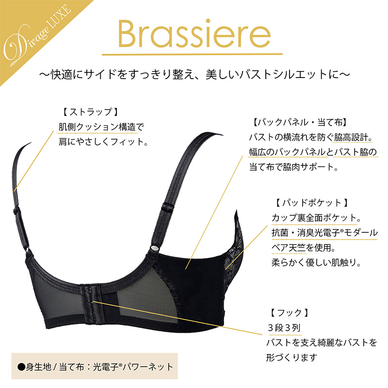 Divage LUXE ブラジャー ブラ エルローズ 矯正 下着 育乳 痛くない