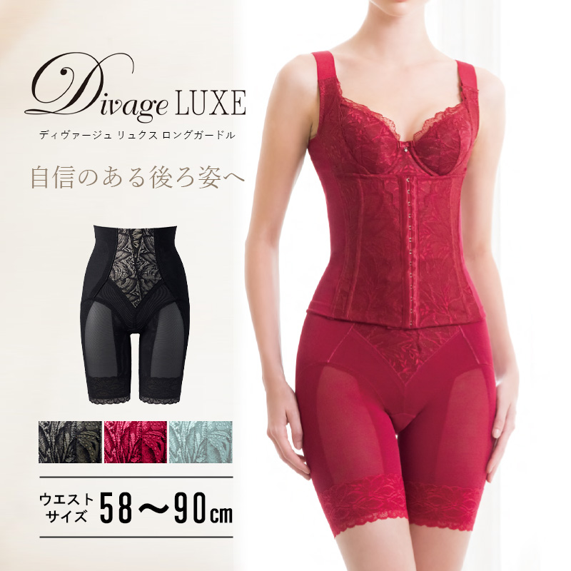 Divage　ウエストシェイパー Divage LUXE】ウエストシェイパー | LUPINUS Beauty