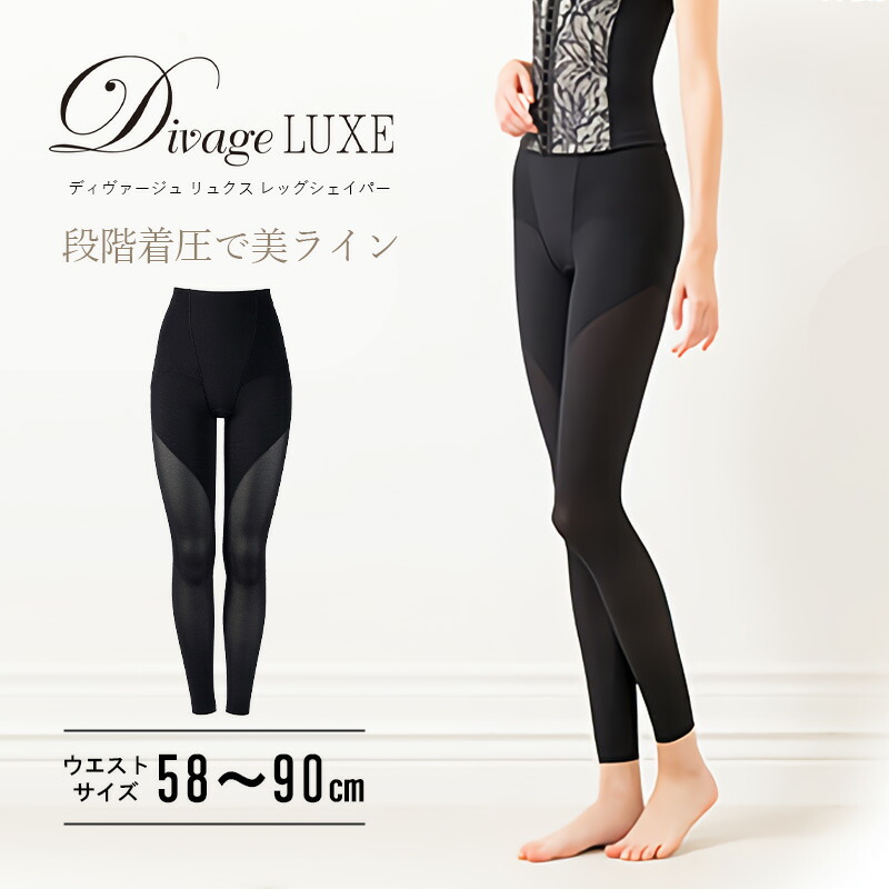 ドレナージュスパッツ ドレナージュ スパッツ2 ララグラント グラントイーワンズ 送料