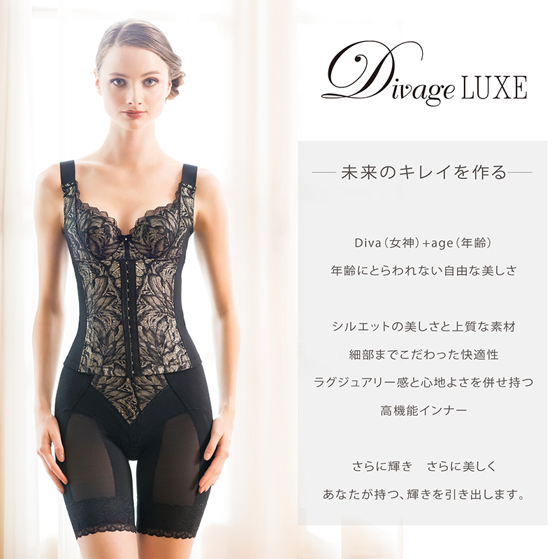 送料無料（沖縄配送） Divage LUXE新発売商品Mサイズ新品ブラック