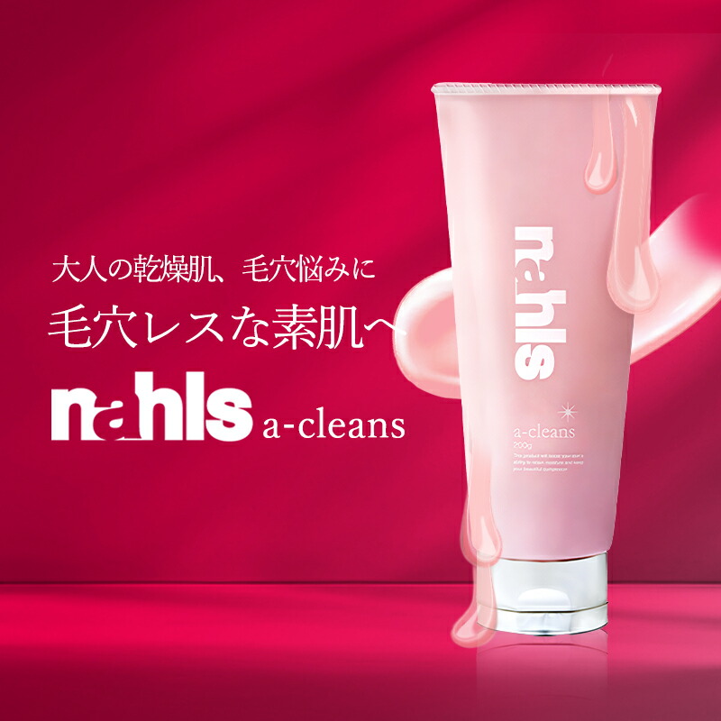 ナールス ネオ 20mL 2本セット　nahls Neo ナールス Nahls ネオ エイジングケア美容液 20mL ハリ シワ