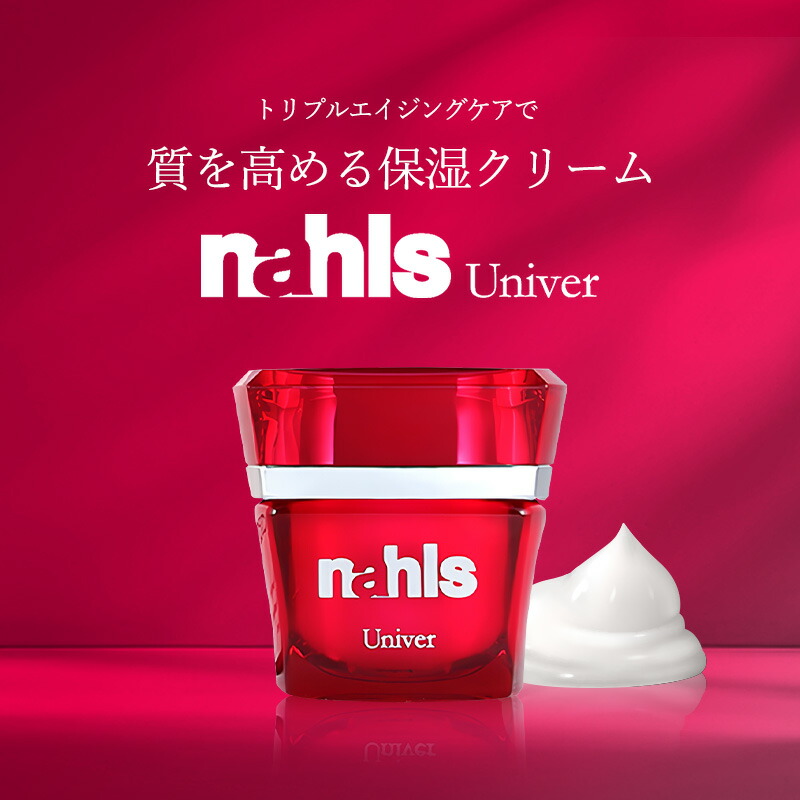 Nahls ナールス ユニバ 30g ナールスゲン エイジングケア 保湿皮膚軟化剤 メンズ 顔 五体 首 感じやすい肌 無足し加える かわき切る肌 シワ たるみ 肌 目元