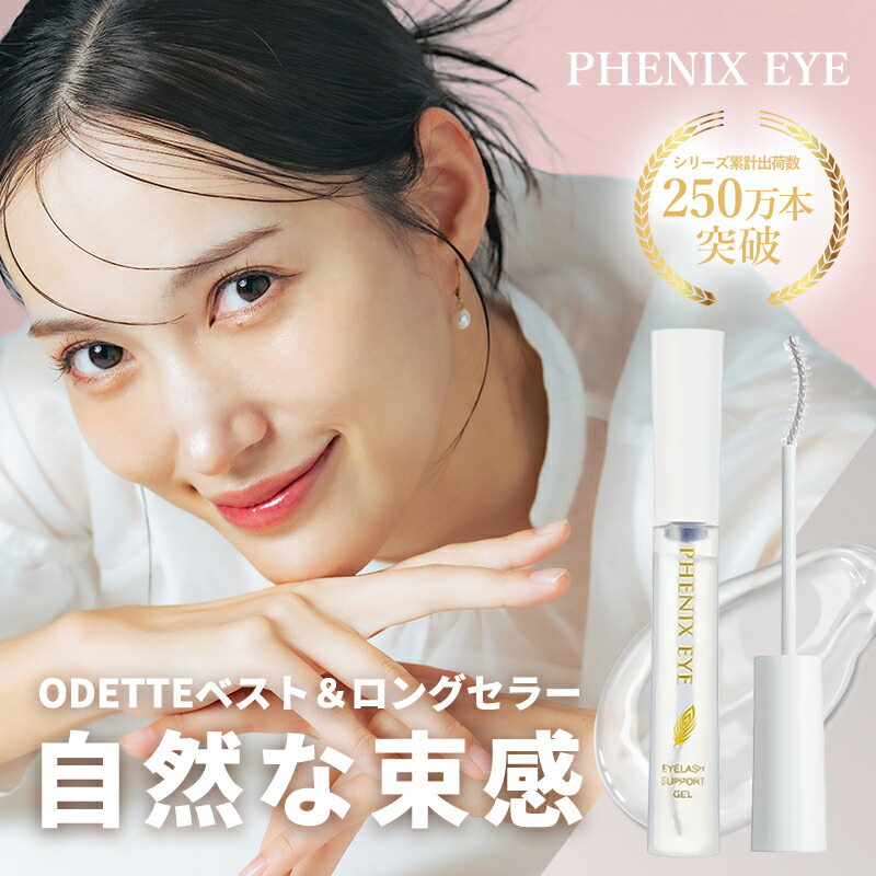 楽天市場】期間限定【クーポン利用で1個1,950円☆】フェニックス アイ