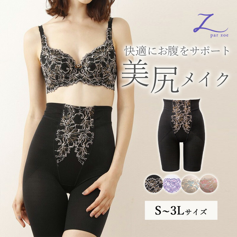 Zoe ロングコルセット 手を加えるはだ着 合わせる さる股引き ぽっこり土手っ腹 1枚履き 御機嫌酉の方角 産後 3L 美尻 土手っ腹 太腿