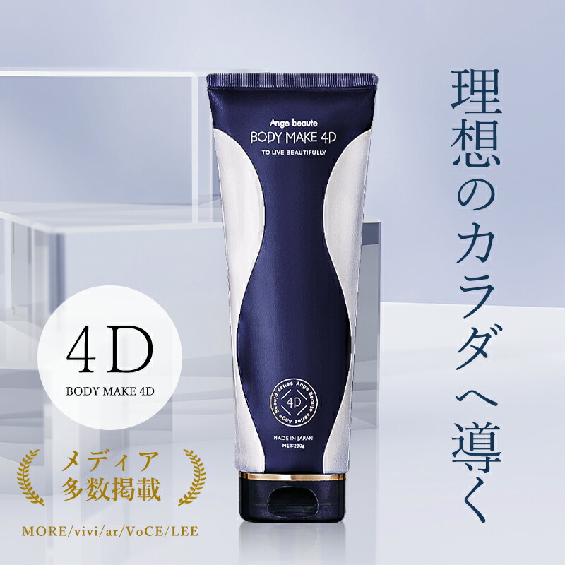 楽天市場】メソフォースクリーム 650g 引き締め スリミング