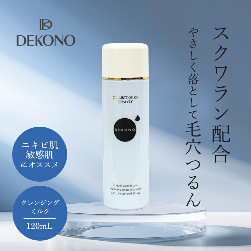 楽天市場】＼ポイント3倍☆ 1/17 20:00 〜 1/18 23:59／ DEKONO