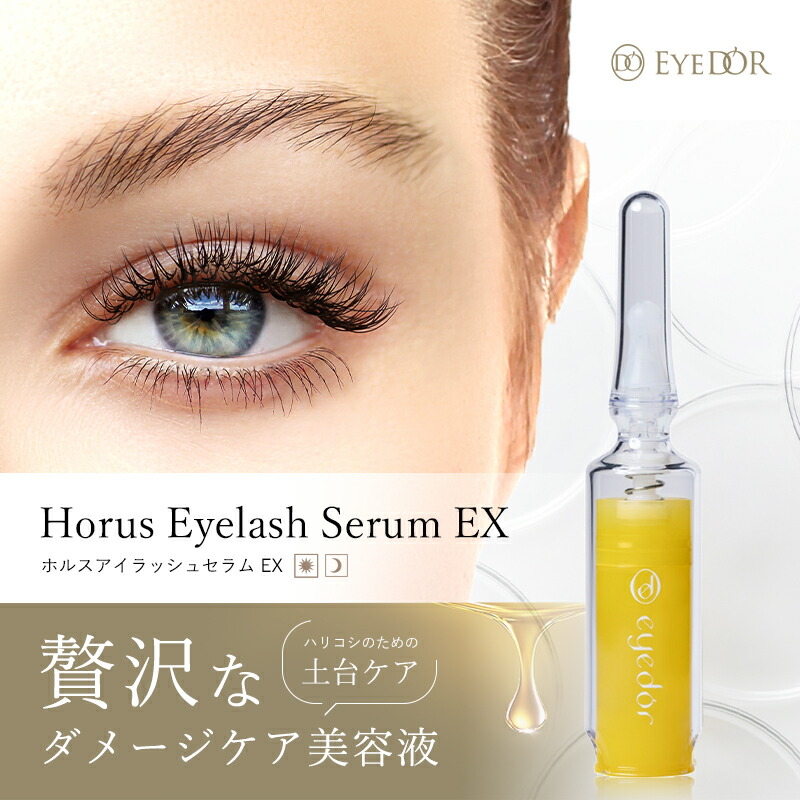 楽天市場】まつ毛美容液 シルセラム 10ml CILSERUM ヒト幹細胞順