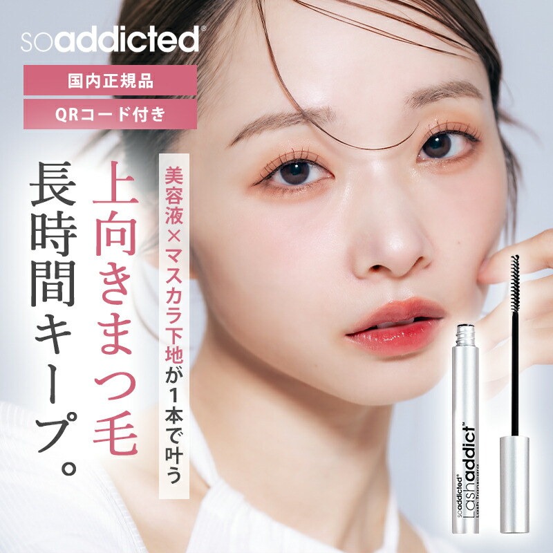 楽天市場】＼30%OFF☆3/3 20:00 〜 3/11 01:59／ Lashaddict ラッシュ