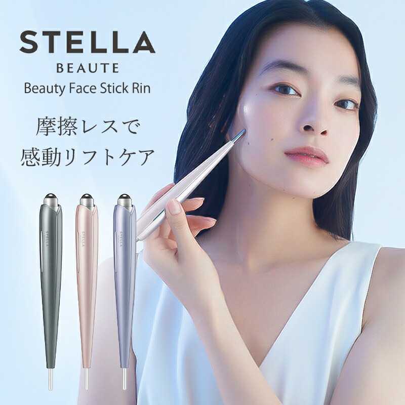 STELLA BEAUTE Beauty Face Stick Rin箱無し STELLA BEAUTE Beauty Face Stick Rin箱無し STELLA BEAUTE Beauty