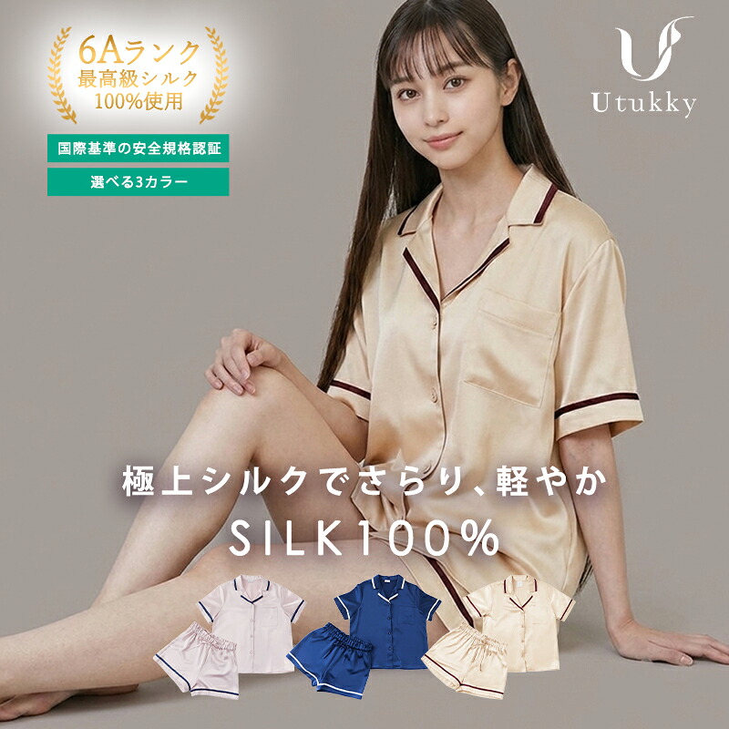 パジャマ レディース 地絹 地絹100% 半袖 遊撃手ズボン下 前食い違い 快眠 保湿 美容 御部屋着 上下仕掛ける 御部屋御召しもの