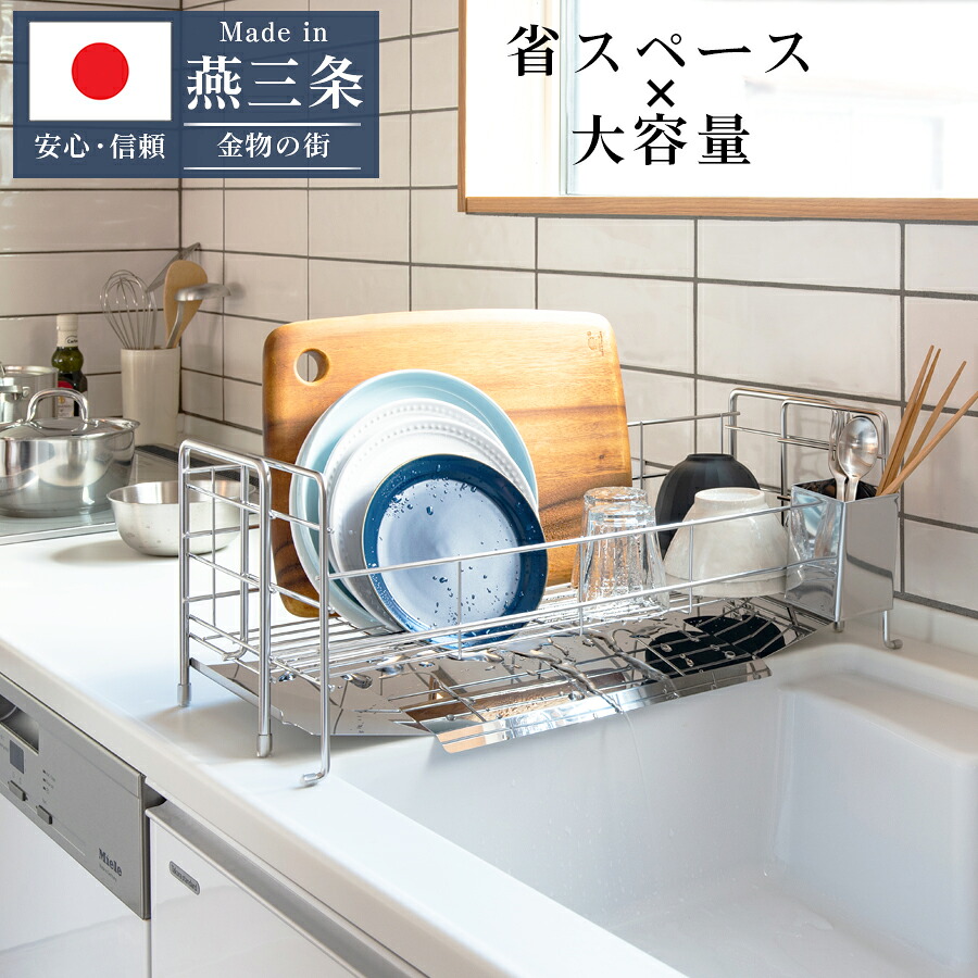 【貨物輸送無料】シンク姿勢 横すべり 水切り仕合わせ テンレス 高さ21糎 幅56.5糎 奥ぶかさ21-27.5糎 箸立て 水を自動小銃で流すお盆付き添い人 日本製