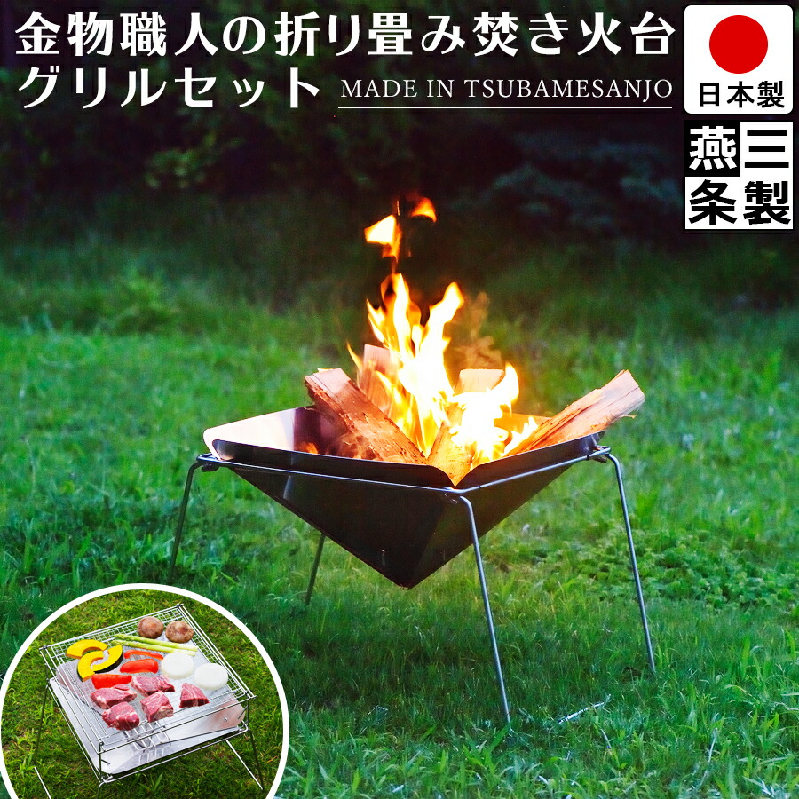 mont-bell 折りたたみ焚き火台 収納バッグ付き samune.jpg