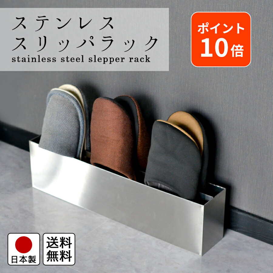 市場 送料無料 幅53cm スリッパラック 奥行き9 4cm コンパクト スリム シンプル ステンレス 高さ13 6cm 市場 送料無料 幅53cm スリッパラック 奥行き9 4cm コンパクト スリム シンプル ステンレス 高さ13 6cm