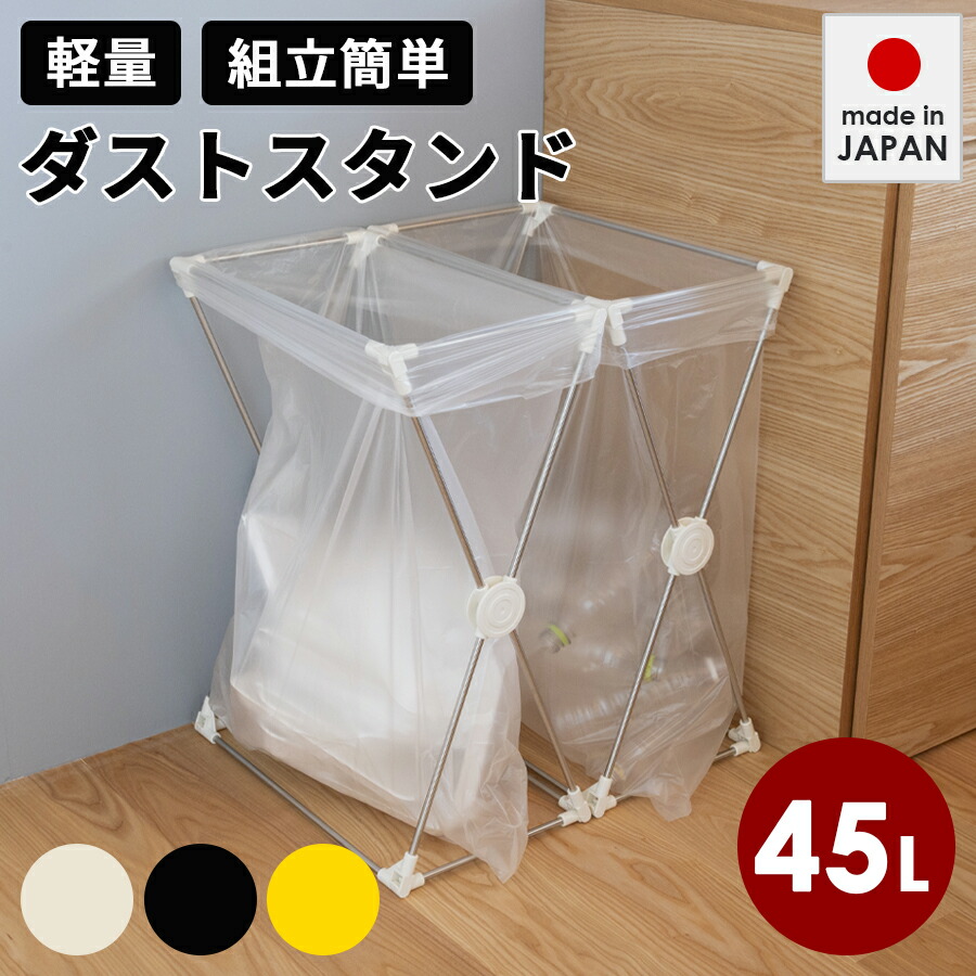【貨物輸送無料】【２個書き割り】ステンレス鋼 か細い 紙くずかご ４５リッター 黄色/黒いこと 幅26糎 奥ふかさ42.5糎 高さ59糎 日本製