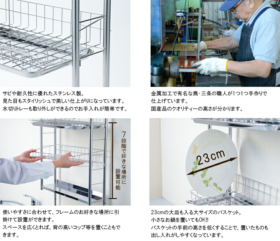 楽天市場 送料無料 あす楽対応 ステンレス 突っ張り 水切りラック レギュラータイプ 幅45 5cm 高さ70 110cm Ss 23 まな板立て 付き ラッキーシール対応 ビーワースショップ