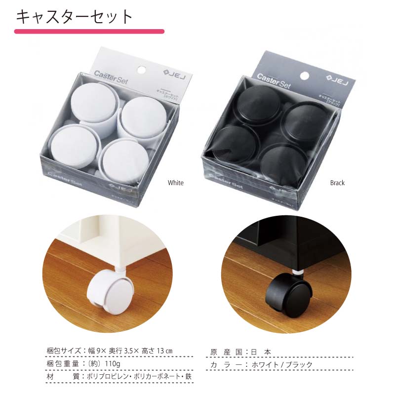 楽天市場】【送料無料】キャスター パーツ 4個 セット ホワイト
