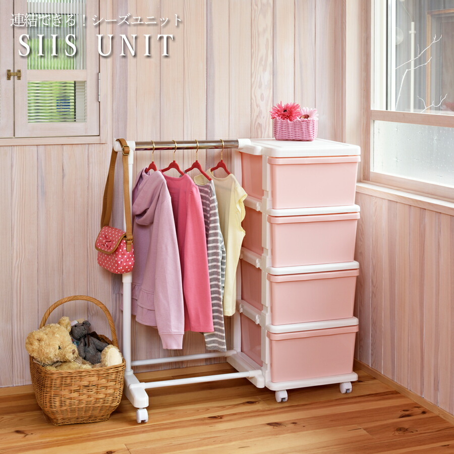 楽天市場】ハンガーラック & 4段チェスト セット ピンク ワードローブ
