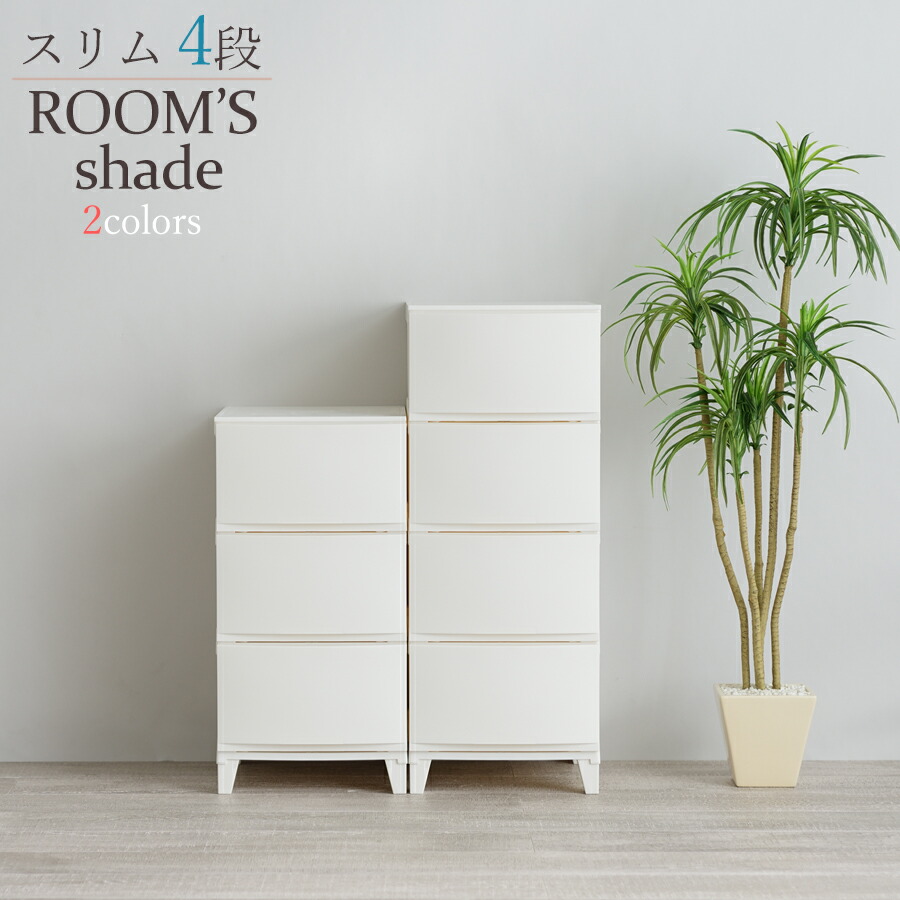 楽天市場】【送料無料】収納ボックス ルームス(ROOM`S)チェスト ワイド