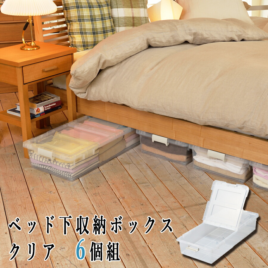ベッドフレーム/ベッドサイド引き出し2個/ベッド収納ボックス4 個/ワードローブ 楽天市場】ベッド下収納 引き出し 収納 2個 木製 ベッド下 収納