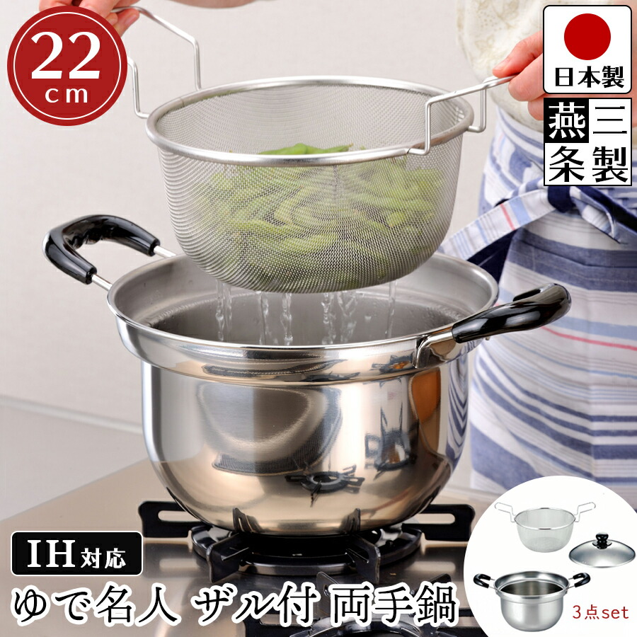業務用ラーメン鍋　直径43cm 高さ42cm ゆであげザル２個付き 業務用ラーメン鍋 直径43cm 高さ42cm ゆであげザル2個付き
