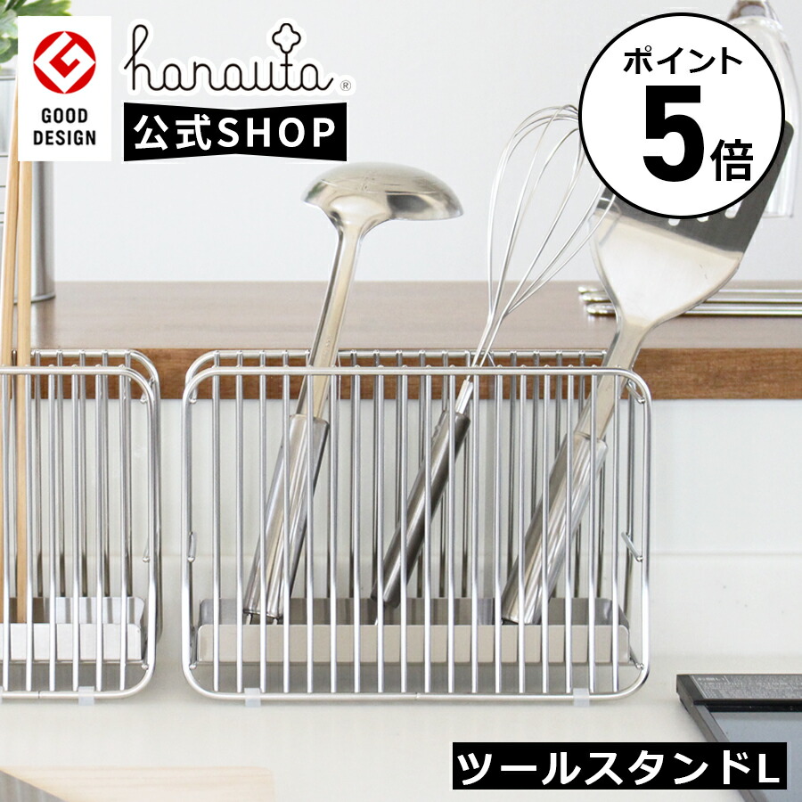 【尖んがり5倍】hanauta ハナウタ 勝手もと手道具 照明ランプ SR Ｌ大きさ 18-8 ステンレス鋼製 幅21.8糎 奥ぶかさ9.5糎 高さ16糎 上滑り打ちきりケイ素樹脂天然ゴム4つ属する 燕三条 製【好ましいひな型賞 勝ちえる】【置き目売りわたす店】