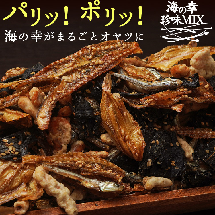 楽天市場 パリッ ポリッ と海の恵みをまるごと健康オヤツに 海の幸 珍味ミックス 5種の海の幸 がたっぷり片口いわし 焼き海老 うめこんぶ おつまみ 肴 ビー ドット ラボ
