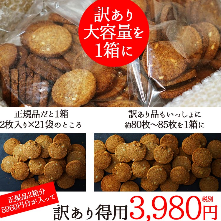 【楽天市場】☆【訳あり大豆とブランのローカーボクッキー】ローカーボクッキーにお得な訳あり品が登場！糖質をコントロール