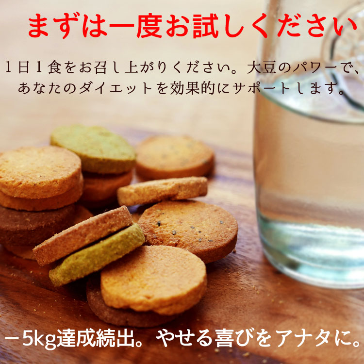 楽天市場 お試し250g 豆乳おからクッキー ハードタイプ 450週 楽天ランキング1位カリッとハードタイプの豆乳おからクッキー たっぷりの豆乳とお からパウダーがクッキーに ビードットラボ ビーラボ B Labo 蒲屋忠兵衛商店 訳あり ビー ドット ラボ