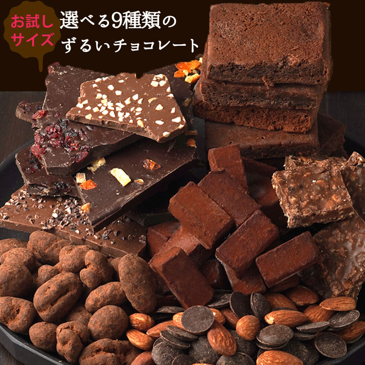 楽天市場】新しくなった低糖質割れチョコMIX 600g 4種 割れ