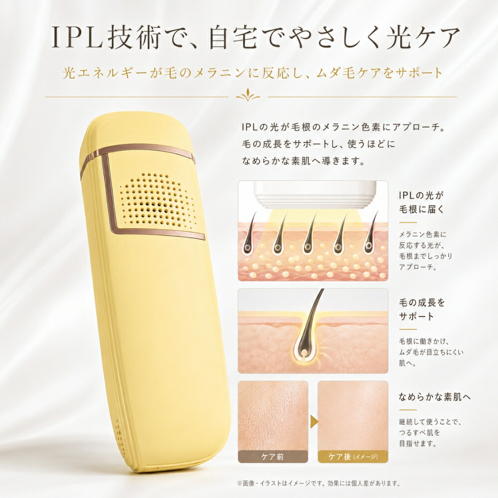 光脱毛器　※楽天商品満足度９８.７％！！ 脱毛器 CITRA シトラ イエロー 光脱毛器 IPL 家庭用脱毛器 自宅 VIO