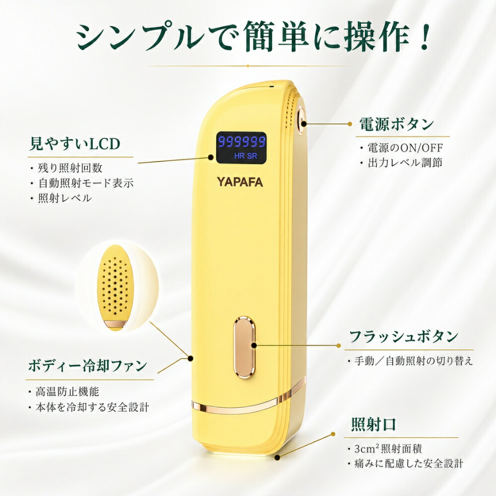 脱毛器 CITRA シトラ イエロー 光脱毛器 IPL 家庭用脱毛器 自宅 VIO