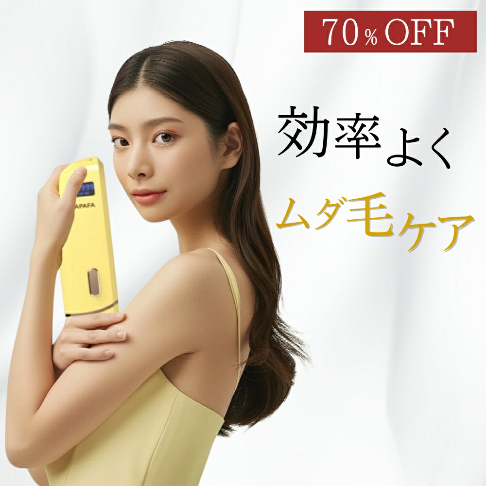 楽天市場】【楽天スーパーセール限定価格】脱毛器 CITRA シトラ