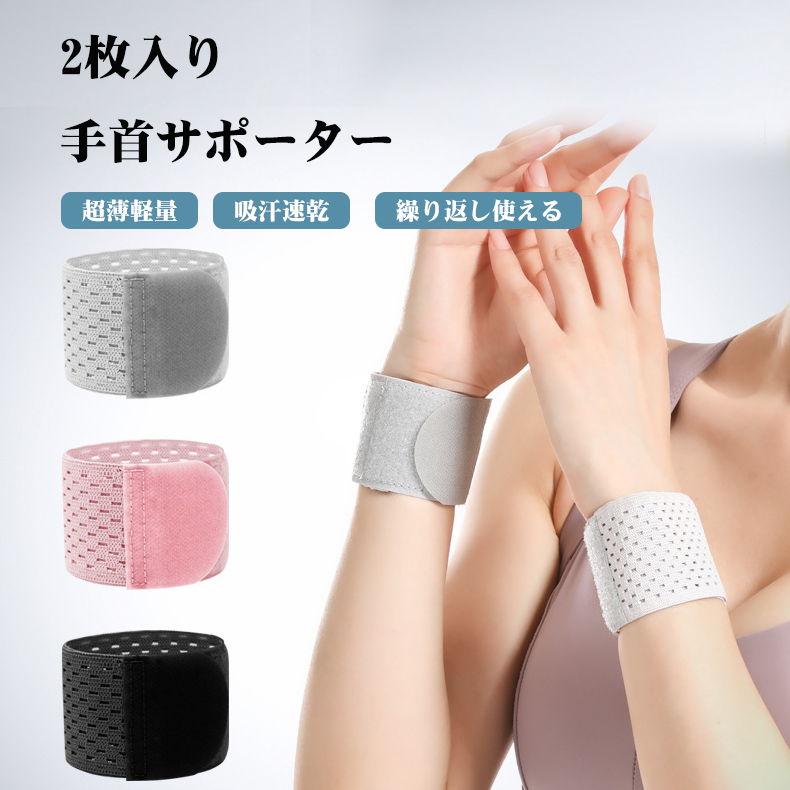 手首　サポーター　新品　薄手 軽量サポート 固定 通気性 Amazon | Aorsky 手首 サポーター 薄手 固定 安定サポート 【全