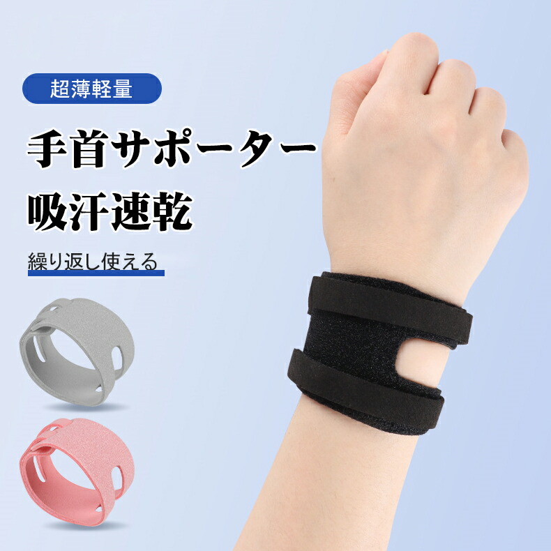 楽天市場】TFCC 手首サポーター 固定 超薄軽量 手首 サポーター 怪我