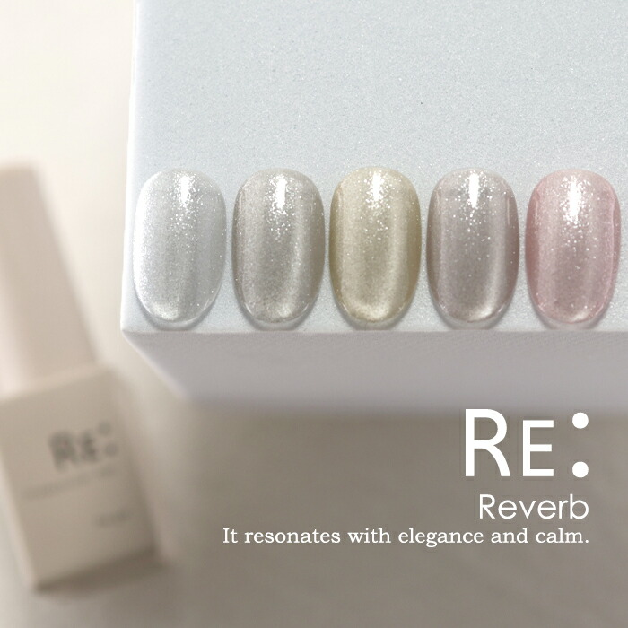 楽天市場】【RE:】 Grow. 全8色 7ml ボトルタイプ ジェル ネイル