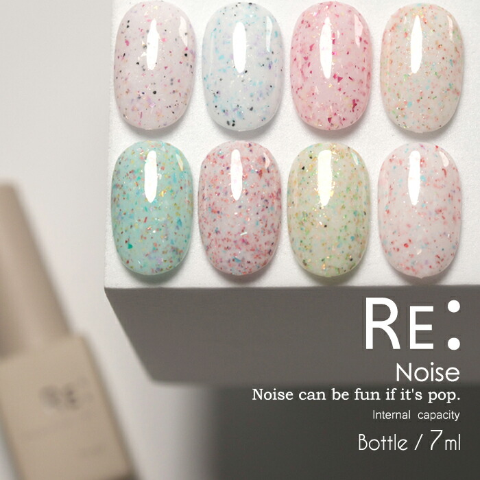 楽天市場】【RE:】Yogurt gel. ヨーグルトジェル 全9色 7ml
