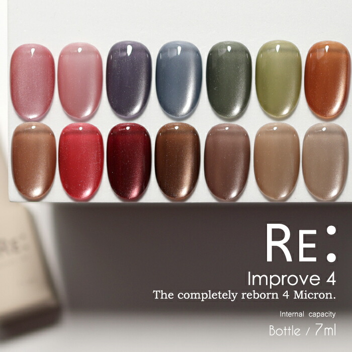 RE:ジェル リジェル 60個セット 楽天市場】【RE:】 silent. 全20色 7ml ボトルタイプ ジェル ネイル Re