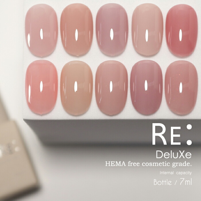 楽天市場】【RE:】3種類のノンワイプトップジェル 10ml