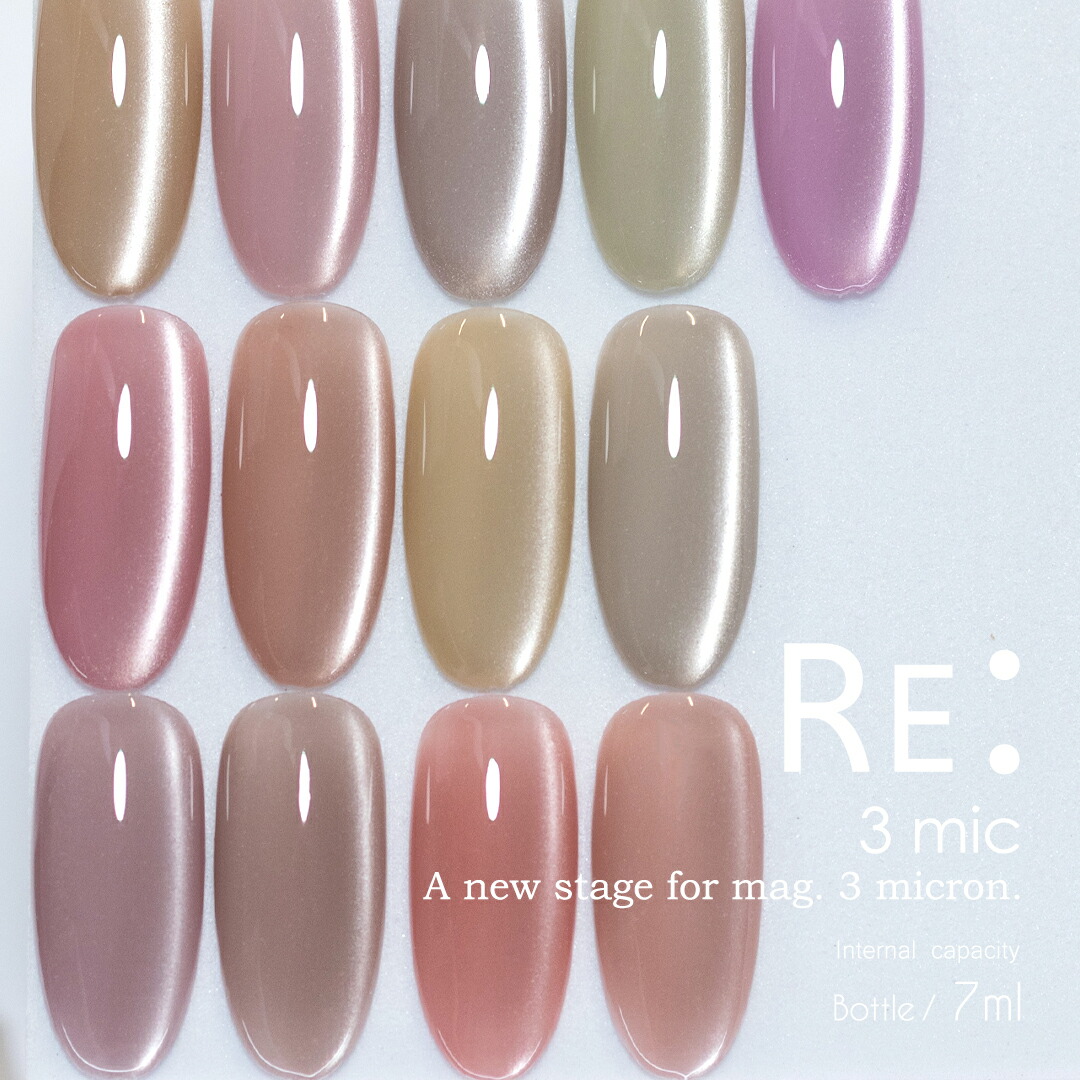 楽天市場】【RE:】 Red. 全5色 7ml ボトルタイプ ジェル ネイル Re:gel