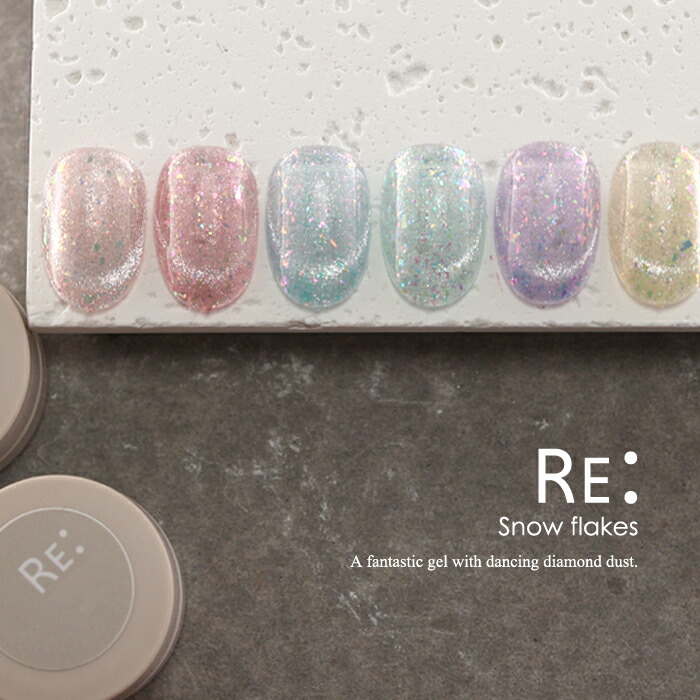 楽天市場】【RE:】HEMA free Frosted. フロステッドカラー