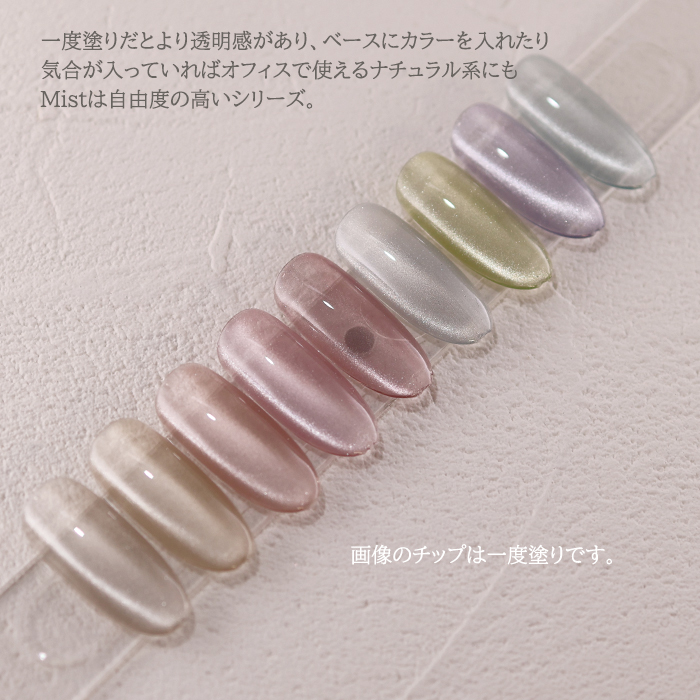 値下げ！新品未使用未開封✽レム✽マグジェル✽5色セット RE:】 Mist. 全30色 7ml ボトルタイプ ジェル ネイル Re:gel