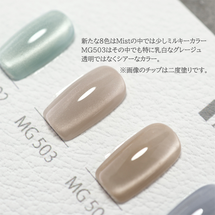 RE:】 Mist. 全30色 7ml ボトルタイプ ジェル ネイル Re:gel