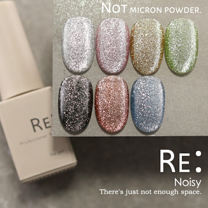 RE:ジェル リジェル 60個セット 楽天市場】【RE:】Shimmer top gel ノンワイプシマートップ