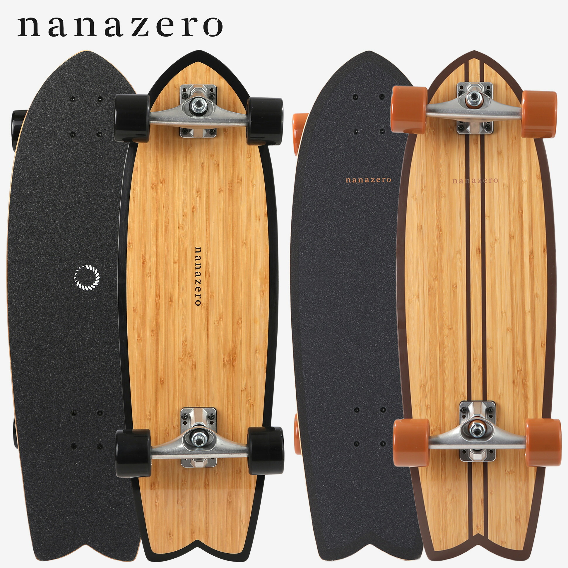 【nanazero】 Bamboo サーフスケート 31" Fish グリップテープデッキ 31インチ スケート スケートボード 陸トレ サーフィン Surf Skate ナナゼロ 送料無料｜Beach Access＆nanazero公式ストア