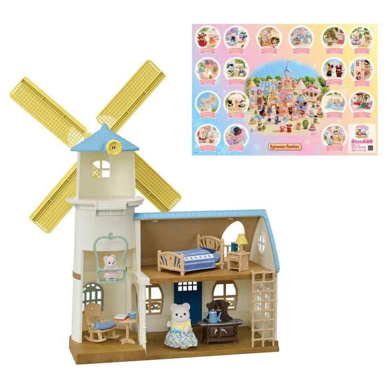 シルバニアファミリー WINDMILL丘の上の風車　 海外購入品 Sylvanian Families HILLTOP BLISS WINDMILL WITH HUSKY BROTHER
